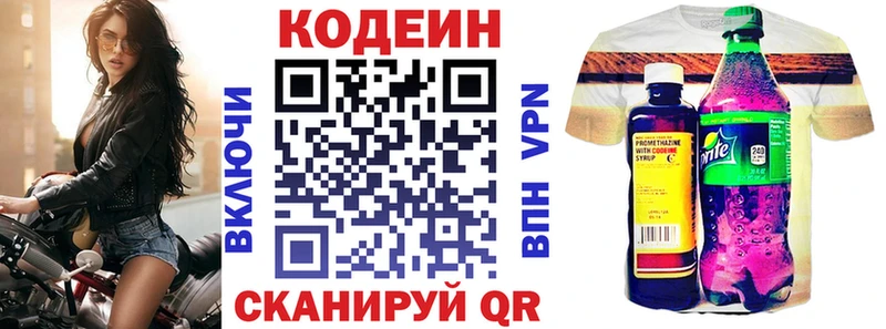 гидра зеркало  дарнет шоп  Дятьково  Кодеин напиток Lean (лин) 