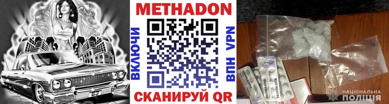 ссылка на мегу ссылка  Дятьково  Метадон VHQ 